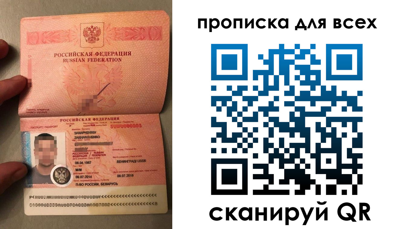 прописка паспорт в Нерюнгри