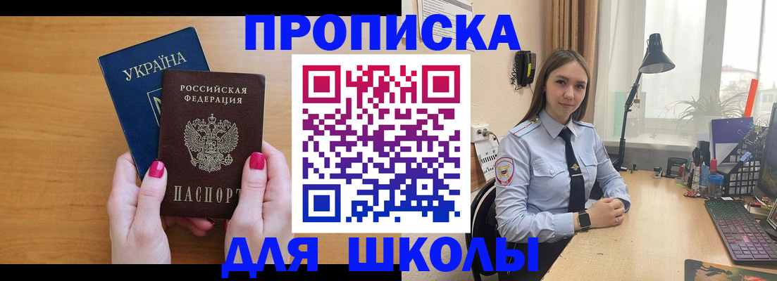 прописка паспорт в Нерюнгри