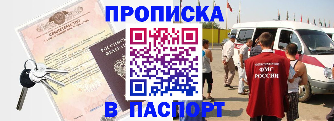 пропишу в квартире в Нерюнгри